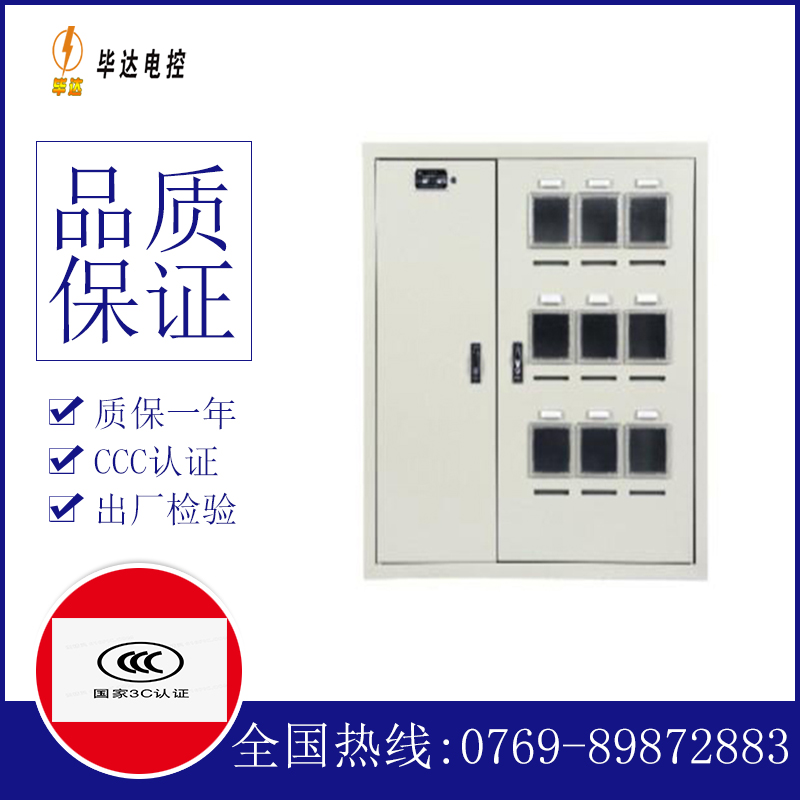望牛墩镇电表箱